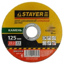 Абразивный отрезной круг STAYER MASTER 36220-180-1.6 по металлу, для УШМ, размер180 х 1,6 х 22,2 мм, поставляются в количестве 1 штуки