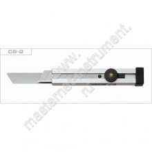 Хозяйственный нож OLFA (Олфа) OL-CS-2