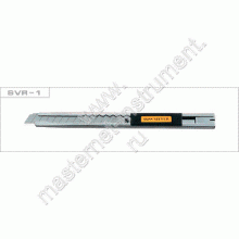Стандартный нож OLFA (Олфа) OL-SVR-1