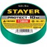 STAYER Protect-10 Изолента ПВХ, не поддерживает горение, 10м (0,13х15 мм), зеленая