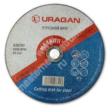 Диск отрезной URAGAN по металлу для УШМ, 230х2,5х22,2мм, 1шт