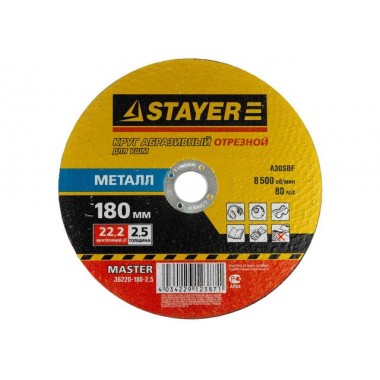 Абразивный отрезной круг STAYER MASTER 36220-200-2.5 по металлу, для УШМ, размер 200 х 2,5 х 22,2 мм, поставляются в количестве 1 штуки