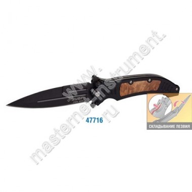 Нож складной универсальный ЗУБР СТИЛЕТ, 235 мм/лезвие 105 мм