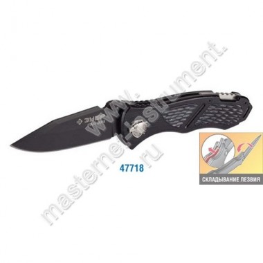 Нож складной универсальный ЗУБР МЕТЕОР, механизм ускоренного открытия, металлическая рукоятка