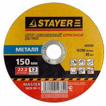 Абразивный отрезной круг STAYER MASTER 36220-125-1.2 по металлу, для УШМ, размер 125 х 1,2 х 22,2 мм, поставляются в количестве 1 штуки