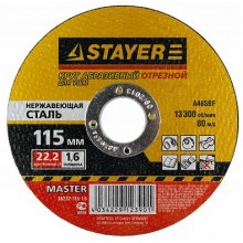 Отрезной абразивный круг STAYER MASTER 36222-150-1.6 по нержавеющей стали, для УШМ, размер 150 х 1,6 х 22,2 мм, поставляется в количестве 1 штуки