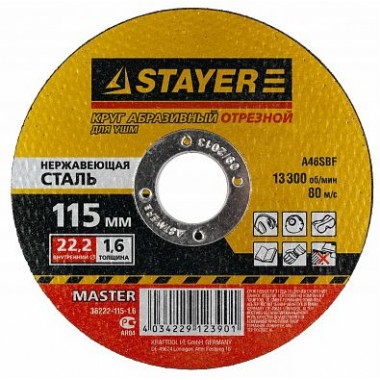 Отрезной абразивный круг STAYER MASTER 36222-125-1.6 по нержавеющей стали, для УШМ, размер 125 х 1,6 х 22,2 мм, поставляется в количестве 1 штуки