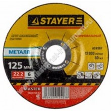 Абразивный шлифовальный круг STAYER MASTER 36228-125-6.0 по металлу, для УШМ, размер 125 х 6 х 22,2 мм, поставляется в количестве 1 штуки