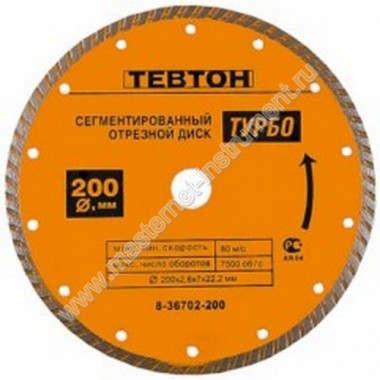 Универсальный отрезной алмазный круг ТЕВТОН ТУРБО 8-36702-200, сегментированный, для УШМ, 230 х 7 х 22,2мм