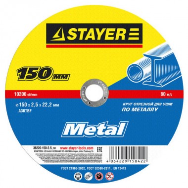 Диск отрезной абразивный STAYER MASTER 36220-180-1.6_z01 по металлу, 180мм