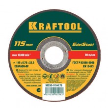 Диск отрезной абразивный KRAFTOOL 36252-115-0.75 по металлу, 115мм