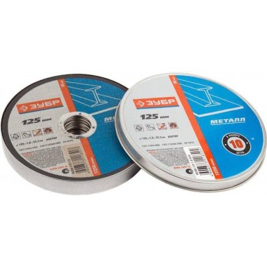 Набор дисков отрезных абразивных ЗУБР 36200-125-1.0-H10
