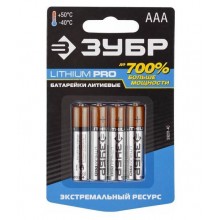 Батарейка ЗУБР Lithium PRO 59201-2C