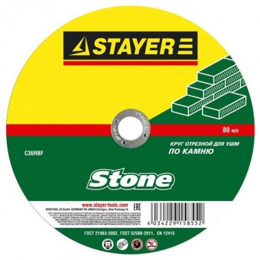 Диск отрезной абразивный STAYER MASTER 36226-115-2.5_z01 по камню, 115мм