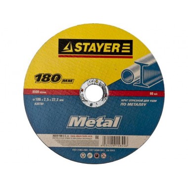 Диск отрезной абразивный STAYER MASTER 36220-180-2.5_z01 по металлу, 180мм