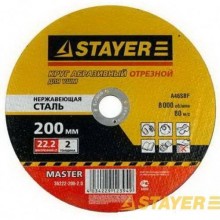 Диск отрезной абразивный STAYER MASTER 36222-230-2.0_z01 по нержавеющей стали, 230мм