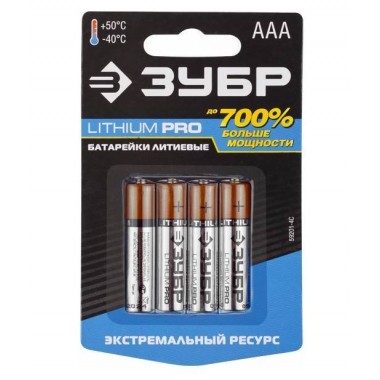 Батарейка ЗУБР Lithium PRO 59201-4C